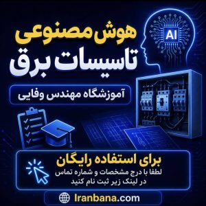 دسترسی رایگان به هوش مصنوعی دسترسی رایگان به هوش مصنوعی